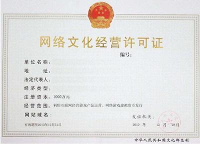 杭州网络文化经营许可证办理全流程指引——优质服务让您放心省心
