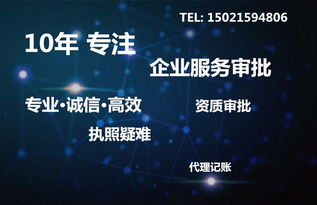 上海网络文化经营许可证设立注册全攻略 申请条件、流程与注意事项
